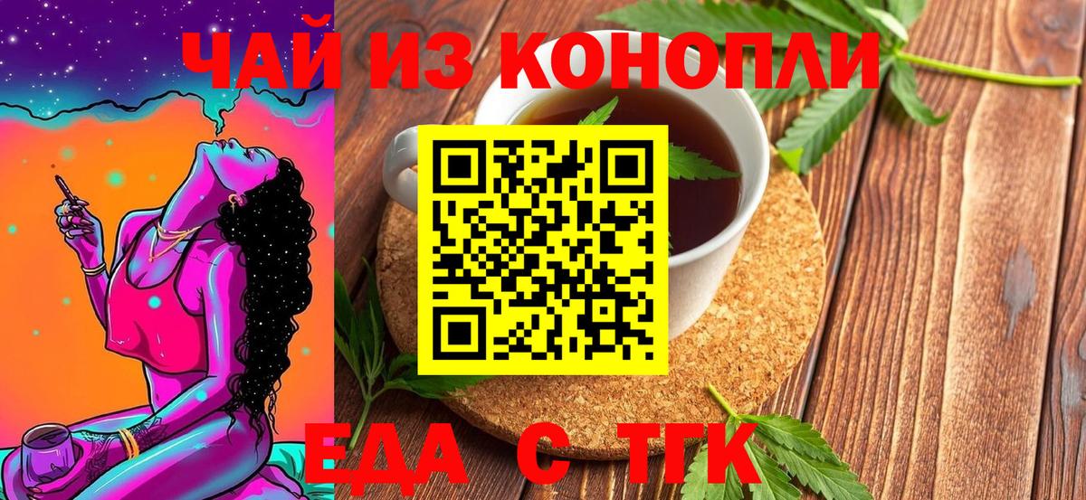 Печенье с ТГК марихуана  Вход с VPN  Улан-Удэ 