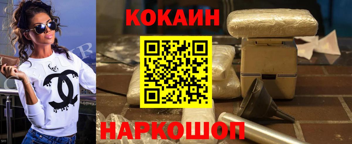 Улан-Удэ  КОКАИН  Вход с VPN  COCAIN 99% 