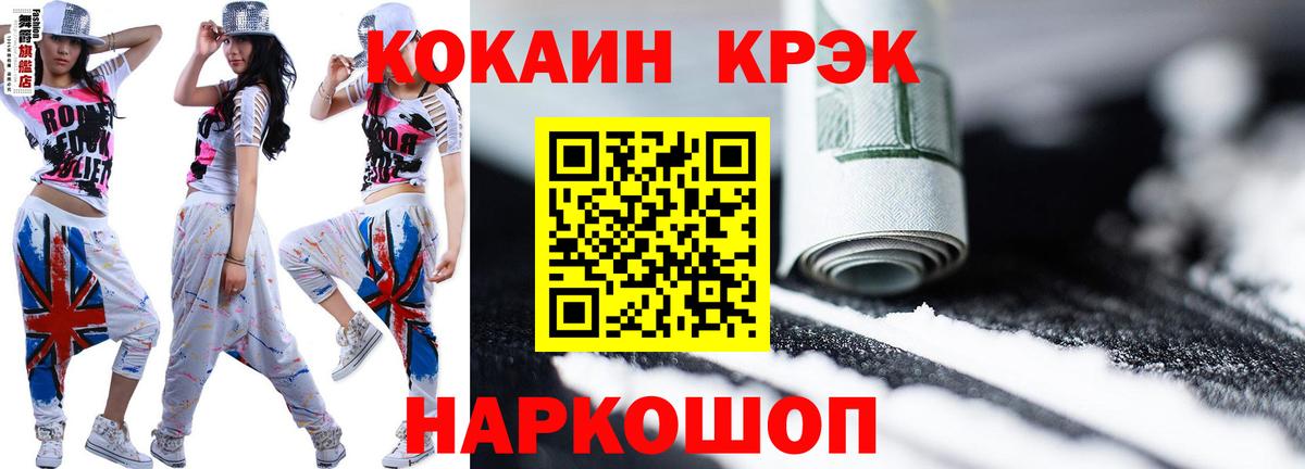 КОКАИН 99% Улан-Удэ