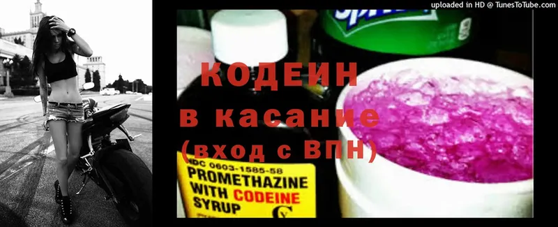 Codein Purple Drank  купить  сайты  Улан-Удэ 