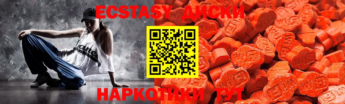 Ecstasy ешки Улан-Удэ