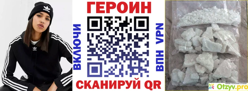ГЕРОИН хмурый  MEGA маркетплейс  Улан-Удэ 