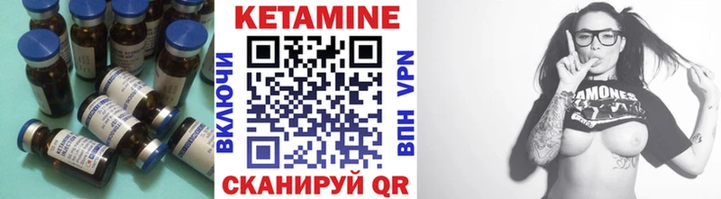 Кетамин VHQ  Улан-Удэ 