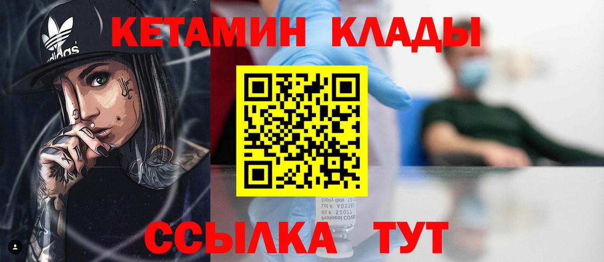 Кетамин VHQ Улан-Удэ
