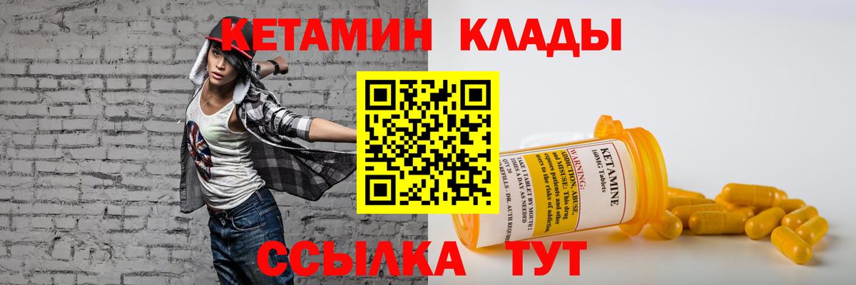 Улан-Удэ  КЕТАМИН VHQ  КЕТАМИН VHQ  Вход с VPN 