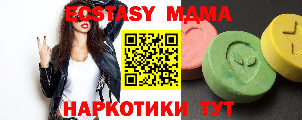 MDMA кристаллы  Вход с VPN  MDMA  Улан-Удэ  МДМА кристаллы 