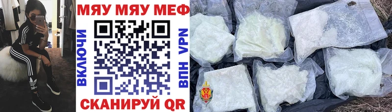 нарко площадка клад  Улан-Удэ  МЕФ mephedrone 