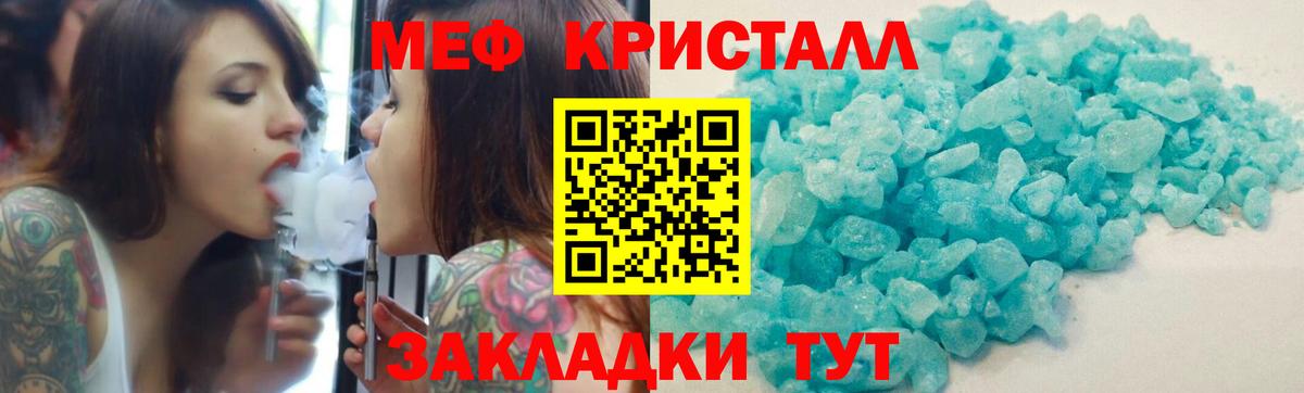 Улан-Удэ  МЕФ мука  МЯУ-МЯУ 4 MMC  Мефедрон  Вход с VPN  Меф 