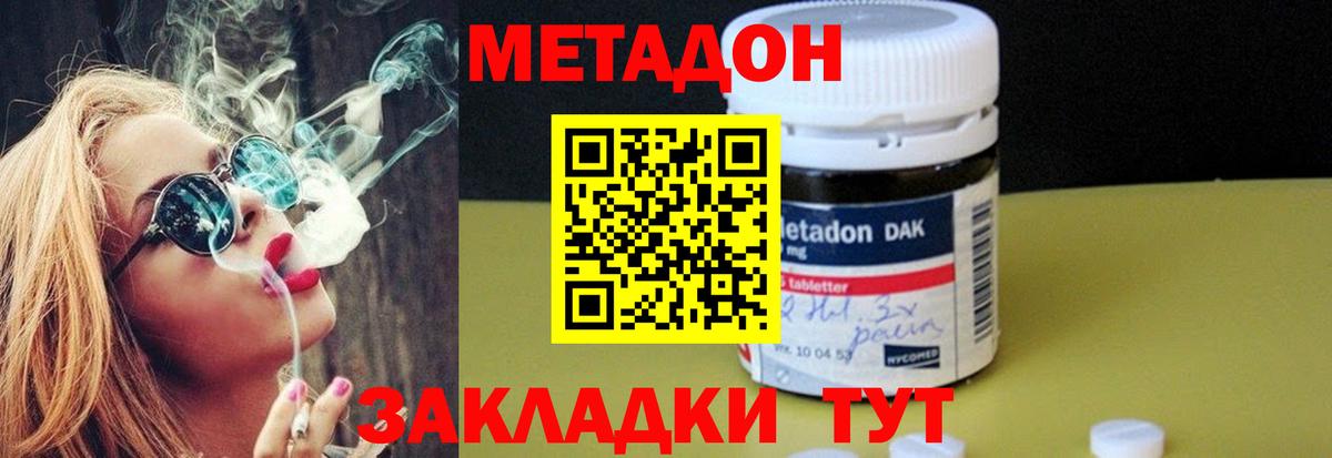 МЕТАДОН VHQ  Метадон мёд  Вход с VPN  Улан-Удэ 