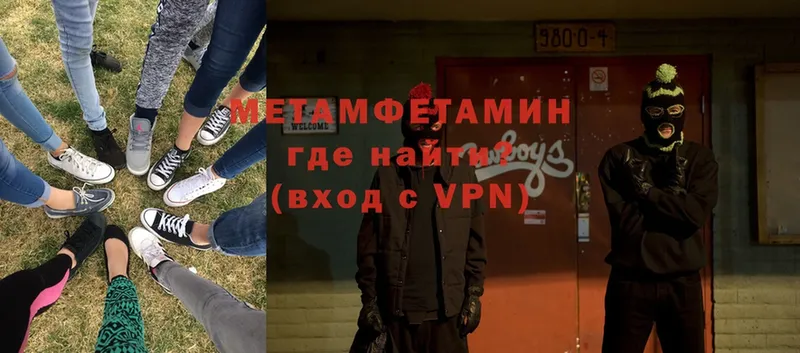 Первитин Methamphetamine  Улан-Удэ 