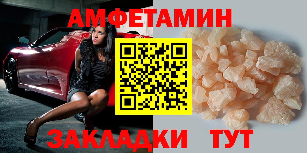 МЕТАМФЕТАМИН Декстрометамфетамин 99.9% Улан-Удэ