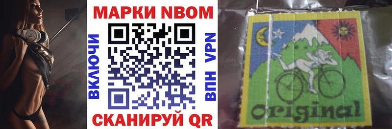 Марки 25I-NBOMe 1,5мг Улан-Удэ