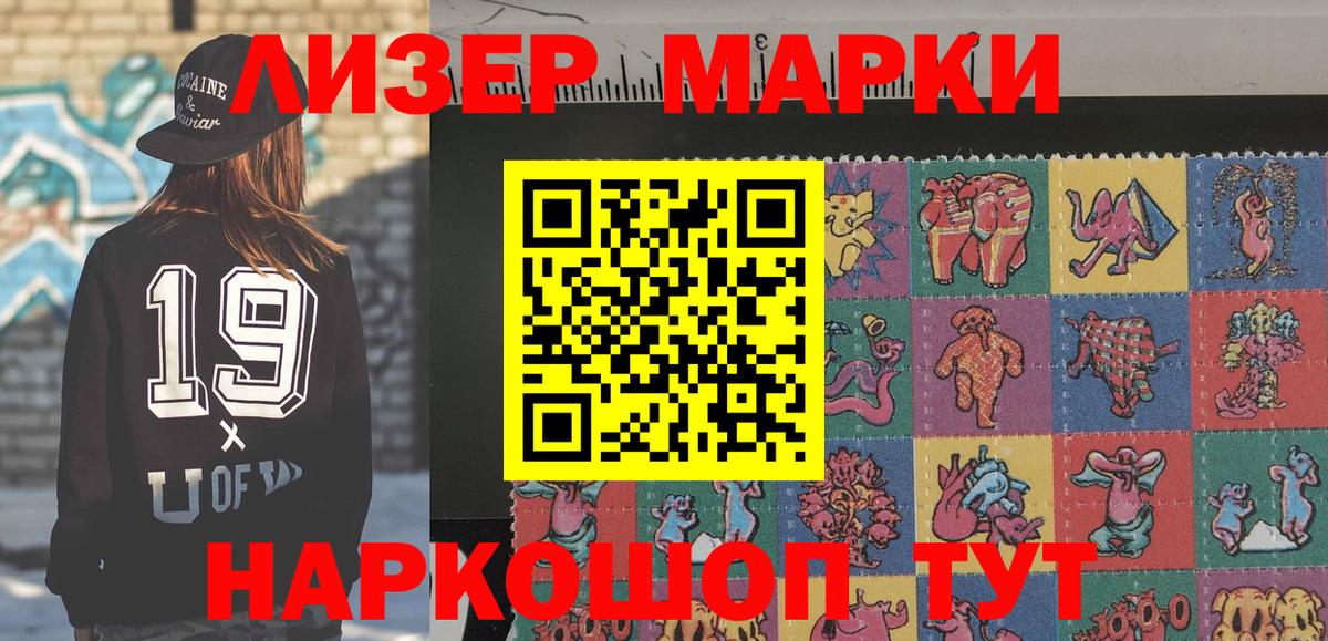 Марки 25I-NBOMe  Вход с VPN  Улан-Удэ  Марки N-bome 1,8мг 
