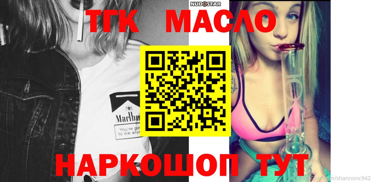 Дистиллят ТГК Wax  что такое наркотик  Улан-Удэ  Вход с VPN  ТГК гашишное масло 