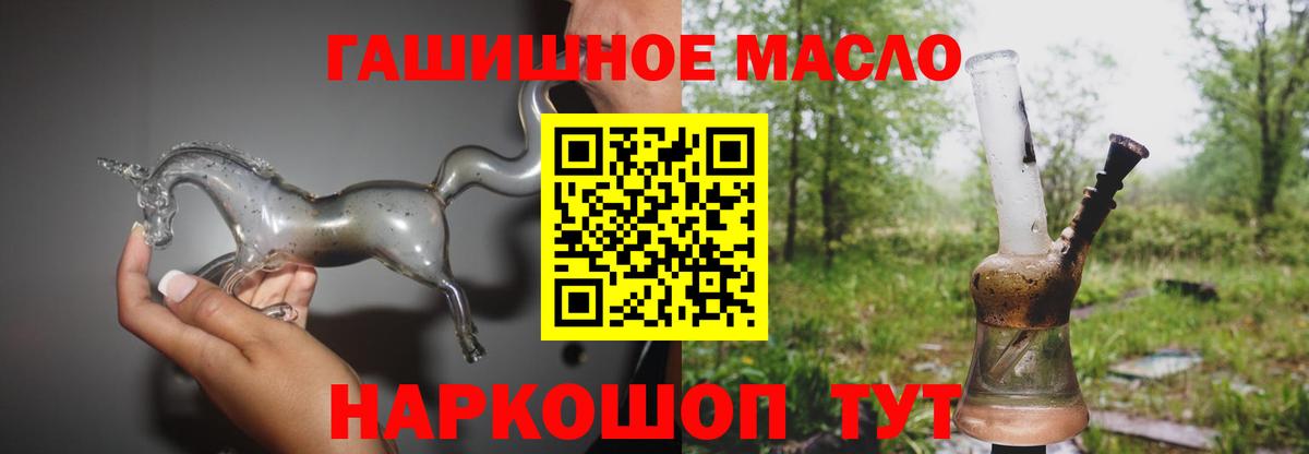 Дистиллят ТГК вейп с тгк Улан-Удэ